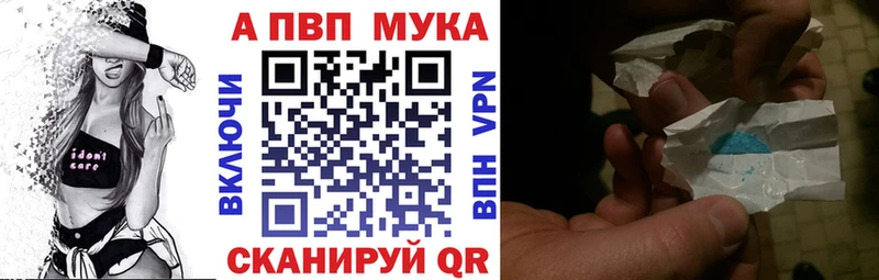 А ПВП мука Северодвинск