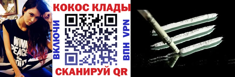 COCAIN 98% Северодвинск